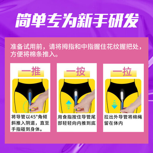 丹碧丝（TAMPAX）加拿大进口丹碧丝Tampax卫生棉条 导管式无感内置棉棒卫生姨妈巾 大流量卫生棉条96支