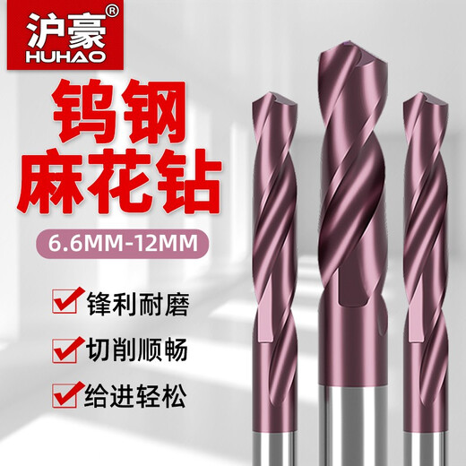 Huhao 65 Grad Wolframstahl-Spiralbohrer, Edelstahl-Metalllegierungsbohrer, Stahl, superhartes Bohren, Spezialrotor, 8,2 mm harter Wolframstahl-Spiralbohrer