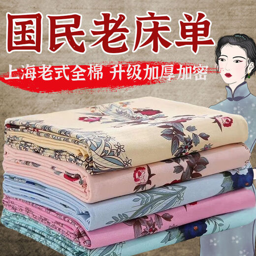 Pure cotton sheets single piece 100 cotton Shanghai old-fashioned Minguang sheets national dormitory single and double thickened sheets winter thickened cotton jade color 2.4*2.45m 1.8m bed use
