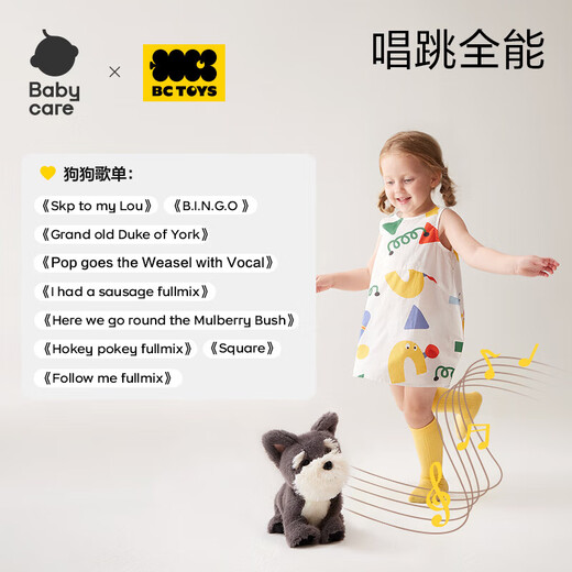 Babycare Children's Plüschspielzeug Passwort Hunde Ai Smart Geschenk Schnauzer + süßer blauer Hut -Set