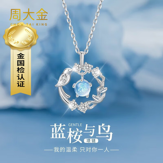 Zhou Dajin CHOW TAI KING Eucalyptus and Bird Necklace for Women 2025 New High-end Pendant Valentine's Day Birthday Gift for Girlfriend and Wife Eucalyptus and Bird Necklace Eternal Flower Gift Box