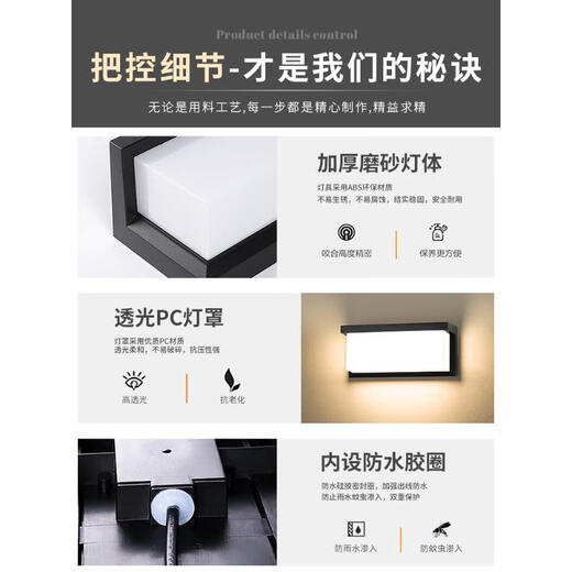 Aroden outdoor wall lamp bedside lamp aisle stair courtyard lamp outdoor led waterproof balcony villa wall lamp bedroom living room D type black-white light (available both indoors and outdoors)