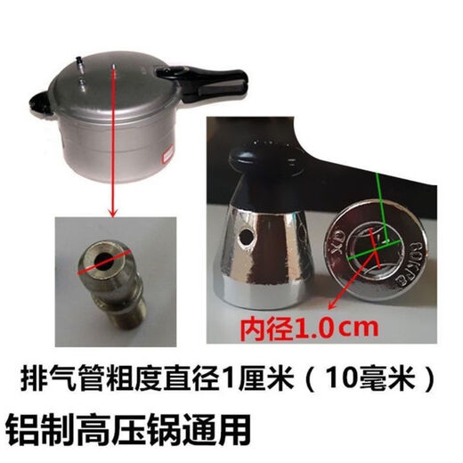 Haiduo universal aluminum pressure cooker bead cap pressure limiting valve pressure relief gas 80kp bead cap exhaust valve black 2.8cm