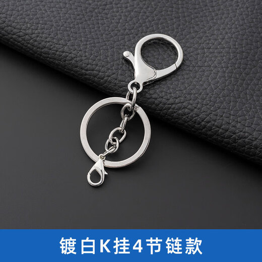 OSRO 3-piece key chain chain, lobster clasp hanging chain three-piece set, diy handmade jewelry accessories, white K-plated hanging 4-section chain + lobster clasp (3 pieces)