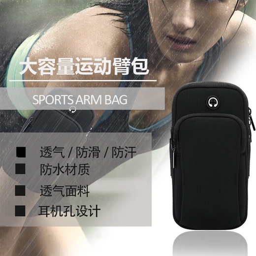 Shantou Lincun running arm cover for mobile phone, mobile phone arm bag, outdoor mobile phone bag, unisex arm strap bag, wrist bag, fitness, black, medium size under 6 inches, medium size under 6 inches