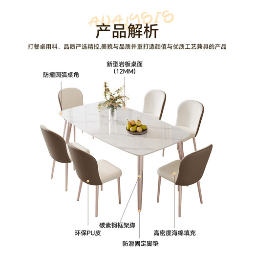 Shanglin Spring Esstisch moderner einfacher Esstisch Stuhl Kombination Rockboard Haushalt Esstisch 1,4 m+4 Leichte Luxus-Leder-Stühle 701-1-38
