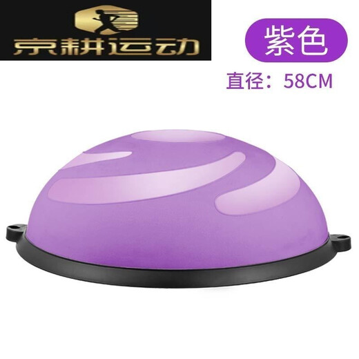 Wave speed ball semicircular balance ball home fitness training Pilates equipment foot thickened non-slip yoga ball upgraded glossy pink diameter 58cm