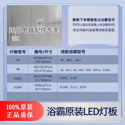 OP bathroom heater accessories LED light panel ballast driver controller QTP8018B