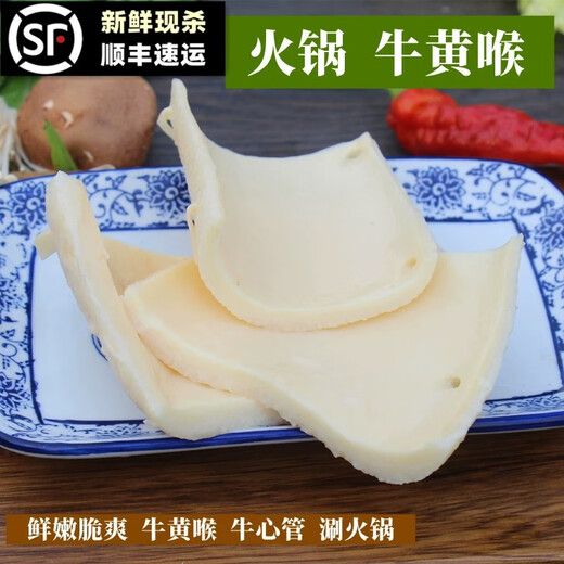 Le Niu Yipin Fresh Hot Pot Tripe, Beef Venetian Leaf, Sichuan and Chongqing Hot Pot Ingredients, Fresh Offal, Maocai, Restaurant Wholesale, Bezoar Throat 1 Jin Jin is equal to 0.5 kg