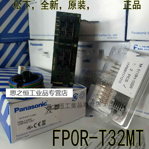 Controller AFP0RT32MT FP0R-T32MT with RS485 port T32MT
