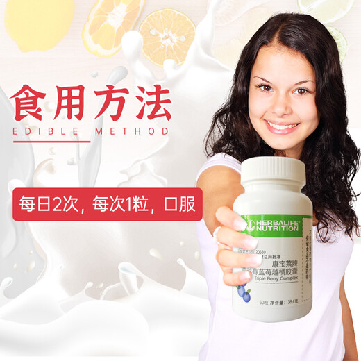 Herbalife milkshake domestic cranberry blueberry lingonberry capsules new 60 capsules/bottle cranberry blueberry lingonberry capsules 2 bottles Herbalife milkshake domestic cranberry blueberry lingonberry capsules new 60 capsules/bottle cranberry blueberry lingonberry capsules 2 bottles