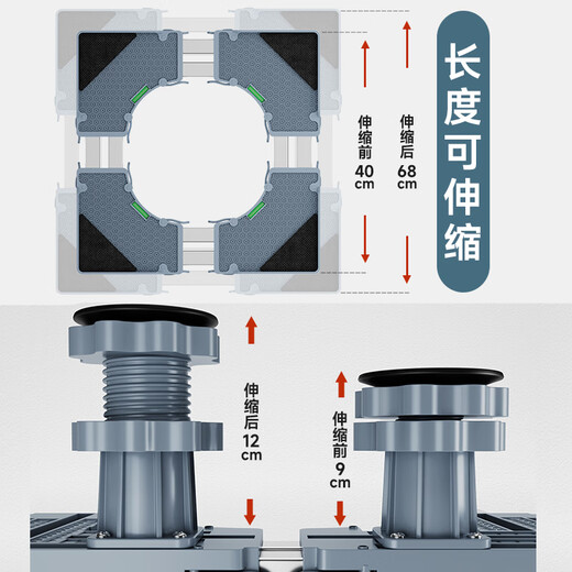 Angtu Haier washing machine base fully automatic pulsator drum anti-slip anti-shock foot pad tripod air conditioner refrigerator heightening bracket heighten pulley support moisture-proof special movable universal wheel mobile special model 4 double wheels double brakes + double tubes + 8 column feet + double anti-shock locks