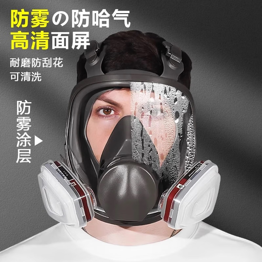 Gas mask, full face mask, anti-toxic gas protection, carbon dioxide polishing, carbon monoxide chemical gas dust protection, industrial dust spray paint special poisoning, fire escape, home use, genuine 6200 dust-proof gas mask 7-piece set + anti-fog goggles