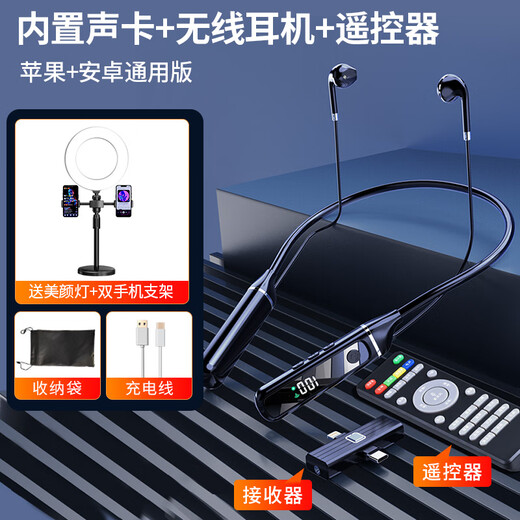 Good Shepherd Wireless Monitoring Headset Live Broadcast Special Sound Card Microphone Karaoke Equipment Complete Set Douyin Anchor Brings Goods for Singing Outdoor Noise Reduction Hanging Neck Cell Phone Bluetooth Headset Headset Ultimate Edition | Black Sound Card Headphone Integrated + Wireless Remote Control