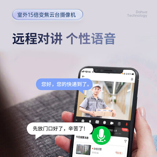 dahua大华摄像头家用无线球机监控云台5倍15倍变焦球机全彩夜视声光警戒360度全景旋转wifi连接 DH-P4C-(15)【400万15倍变焦】 不含内存卡
