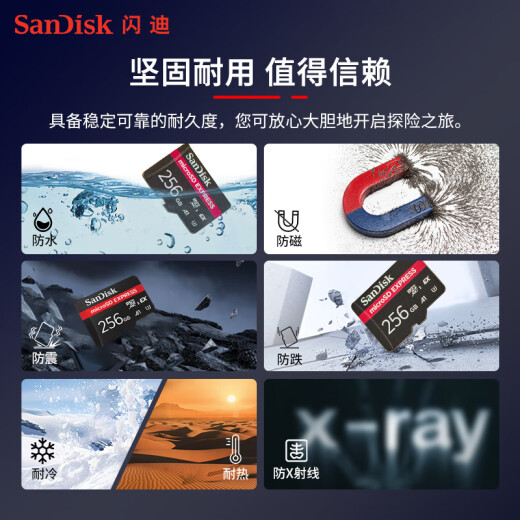 闪迪（SanDisk）256GB TF(MicroSD Express)内存卡 读880MB/s 写650MB/s 适配运动相机无人机 Switch2游戏机存储卡