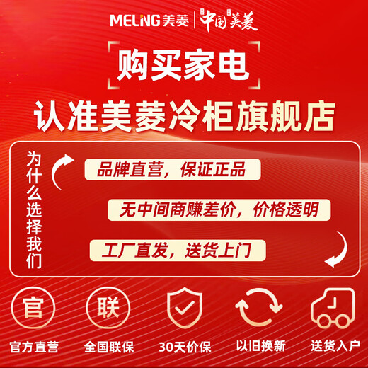 MeiLing 301 liter freezer household commercial freezer first class energy efficiency large capacity refrigeration and freezing conversion 84.1% efficient frost reduction ice cream freezer horizontal refrigerator national subsidy recommended by thousands of people | dual use for home and business frost reduction 84.1% 301L 301 liters