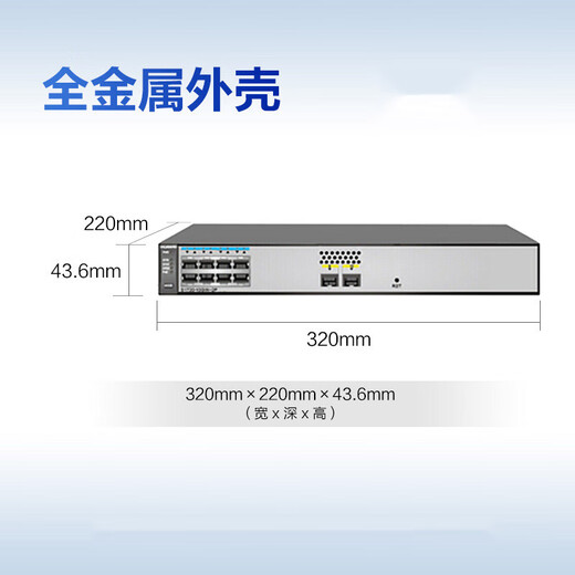 HUAWEI switch S1720 series intelligent network managed enterprise-class Gigabit switch 8-port Gigabit POE
