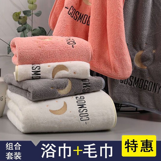 Maixinyi bath towel three-piece set for men and women for home use than pure cotton, absorbs water quickly, dries less easily and is less prone to lint, softer and softer for couples, plus size, clear powder series. Yuexingchen, a towel 35*75