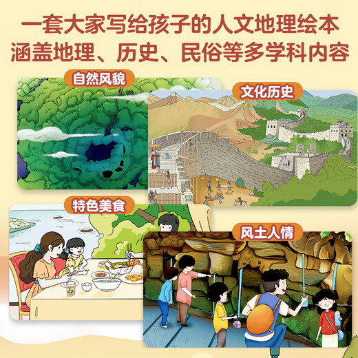 Hello China Volume 2 (10 volumes in total) Beijing Hangzhou Chongqing Urban Humanities Chinese Culture Encyclopedia General Knowledge Children's Picture Book 3-6-8 Years Old Geography Encyclopedia Beijing Guangzhou Chengdu Chongqing Hangzhou Treasure China Enlightenment Treasure Hunt Kiss Science Book Hello China Volume 1+2 (20 volumes in total)