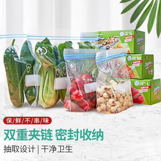 Haoyide double seal food seal bag refrigerator refrigeration freezer packaging bag nut moisture-proof fresh-keeping bag