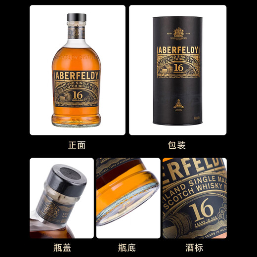 艾柏迪（Aberfeldy）16年 苏格兰高地 单一麦芽威士忌 700ml 43度 礼盒装 进口洋酒