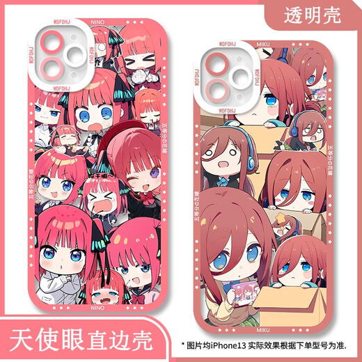 
Five-score Huamai Nakano Sanjiu mobile phone case is suitable for vivos18OPPO Huawei Honor Apple Xiaomi 14 [angel eye transparent shell] C12247 Apple series - model after placing an order to customer service