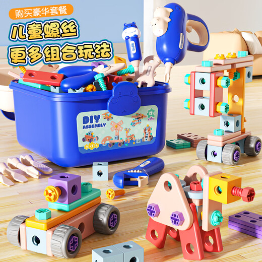 皇恩儿童玩具3-6岁拧螺丝玩具男孩生日礼物益智玩具4-8电钻修理工具箱 【蓝-无电钻】DIY螺丝套装144pc 款式清单请参考第2张主图