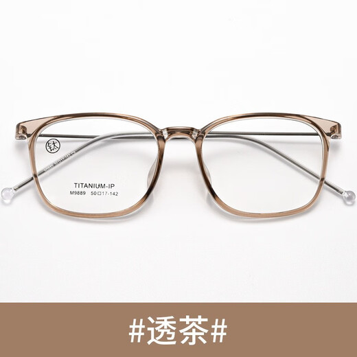 Kaimi Linse U2 HD U6 Anti-Blau-Licht physikalischer Laden kann mit Myopia-Brille Literary Modetrendgläser M9889 Transparent Tea Color Kaimi U2 täglich 1.67 verwendet werden