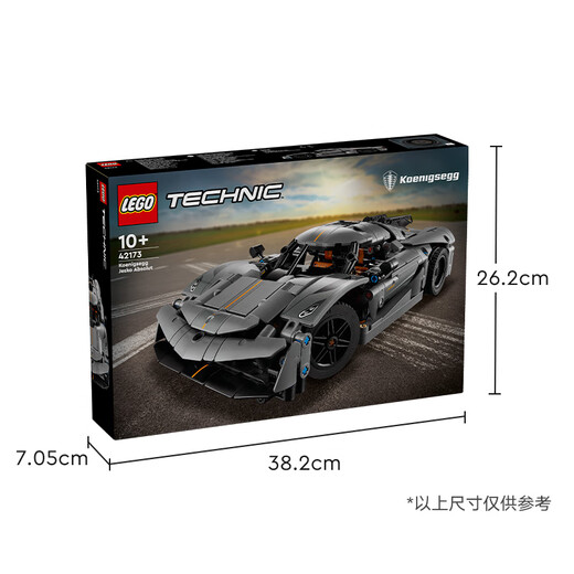 乐高（LEGO）积木拼装机械组系列42173 柯尼塞格灰色超跑男孩儿童玩具生日礼物