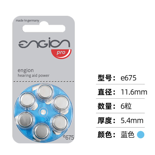 Accesorios especiales de audífonos de motor Fengliengion Batería A13 Electronics A10 Alemán A312 Original A675 Engine E675 [5 tableros 30 piezas]