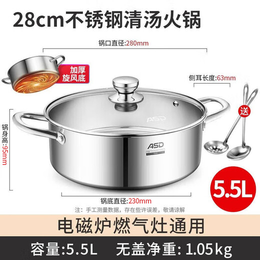 ASD hot pot 304 stainless steel straight large capacity hot pot soup pot kitchen household living room shabu shabu electromagnetic open flame universal cyclone double bottom clear soup hot pot 28cm