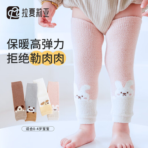 Rasharia baby knee socks set baby stockings leggings girls and children pile socks men's crawling socks diaper changing thick autumn and winter