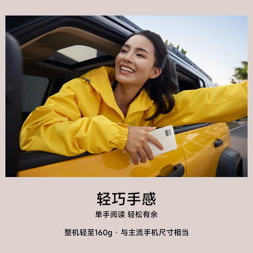 BOOX comes with original case, aragonite BOOX P6 Little White Horse, pocket e-ink screen reader, e-paper eye protection reader, e-paper book, palma P6 standard + protective case and other gift packs