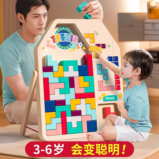 Little naughty bean birthday gift Tetris building blocks puzzle wood young children 4 to 6 years old early education boys and girls assembly toys