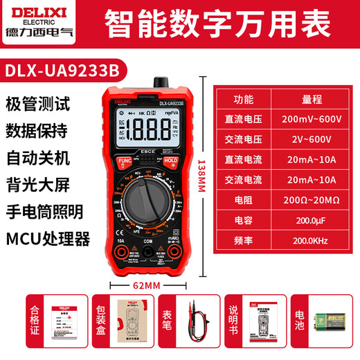 DELIXI ELECTRIC smart anti-burn multimeter digital backlight digital display household high-precision voltage/current/resistance/capacitance/frequency