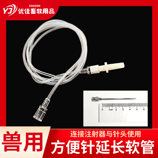 Vulgare cattle and sheep veterinary convenient syringe hose needle infusion set syringe needle injection extension cord extension for pig scalp. Buy 10 hoses (1 meter long) individually.
