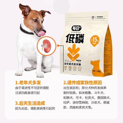 Daily low phosphorus and low salt adult dog special dog food for urinary protection freeze-dried prescription food for kidney disease full price food 10kg