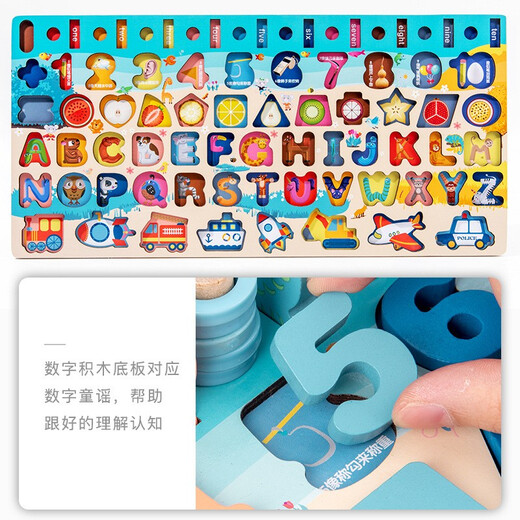 9合1配对板婴幼儿蒙氏早教益智玩具2-3岁宝宝积木拼图数字形状认知智力儿童开发一周岁男女小孩生日礼物 8合1交通对数板【八种玩法】