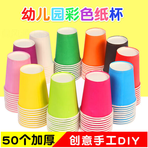 Colorful paper cup handmade kindergarten thickened disposable white paper cup handmade diy colored paper cup kindergarten 20 colors mixed color 100 pieces