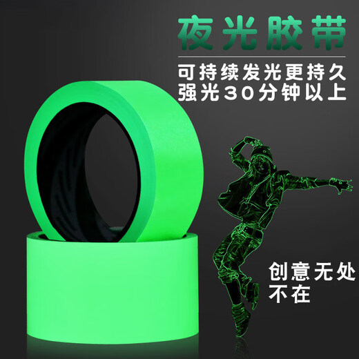Chuangwubang Luminous Tape Selbstleuchtung Fluoreszenz Treppe Feuerwehrband Leuchtanleitung FB1369 Fluoreszenzgrün 3 cm*10 Meter