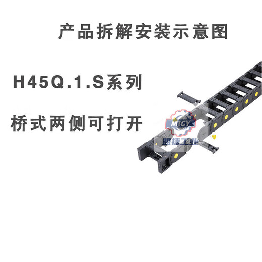 Plastic nylon tank chain H45Q.1.S 45*50*60*75*90*100*117 bending radius 75 100 125