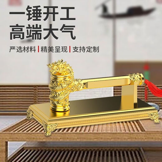 Aaron Hercules Commencement Hammer Decoration Golden Faucet Hammer Tassel Commencement Ceremony Company Supplies Full Set Golden Egg Smashing Solid Hammer Golden Faucet Hammer + Phnom Penh Base + Gift Box