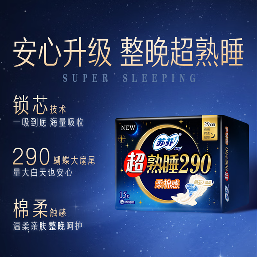 Sophie Super Sleeping Soft Cotton Feel Super Long Day and Night Use Aunt Napkin Sanitary Napkin 29cm 45 Pieces OCC Official Flagship