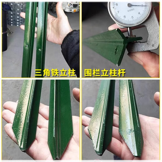 Suyu cattle fence wire mesh column column Y-shaped triangular solid column pointed column thickened cattle and sheep outdoor fence net 2.0 meters high Y-shaped pointed thickened column