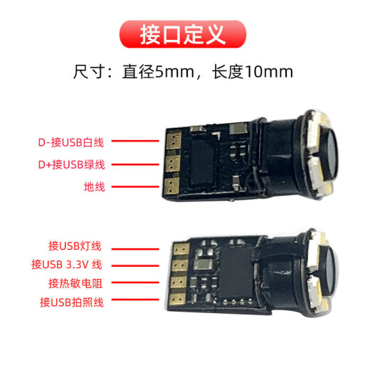 定制5mm超短高清镜模组OV9734 工业管道汽修检测探头可做高温预警 88景深530mm3米线
