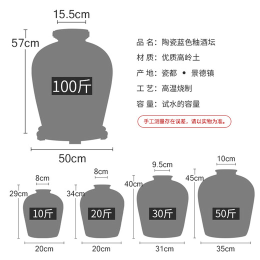 Jiuce Jingdezhen ceramic sealed wine jar 10 Jin Jin is equal to 0.5 kg 20/30/50/100 cellar special soaking jar white wine bottle jar dark blue 100 with faucet blue private collection