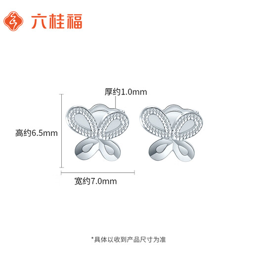 Liuguifu Jewelry Platinum Earrings Women's PT950 Butterfly Dream Earrings Earrings Birthday Gift 1.95g