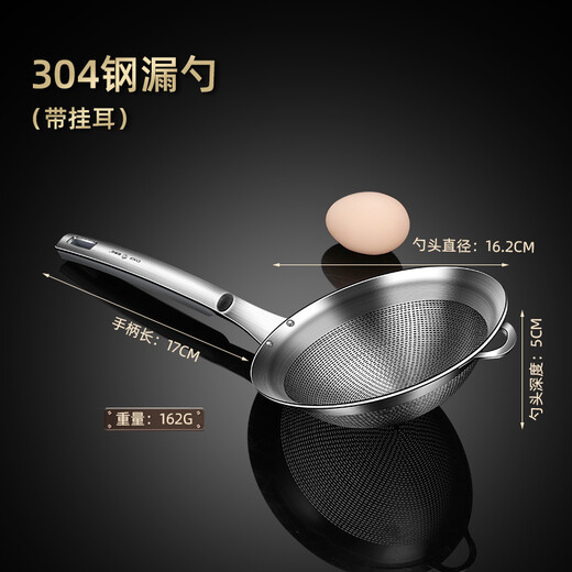 Chu Guifei soy milk filter screen 304 stainless steel household kitchen ultra-fine colander to separate residue and fine mesh juice baby food leakage 304 soy milk filter screen (spoon head 16.2CM)