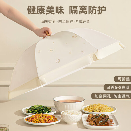 迪普尔饭菜罩防虫盖菜罩家用可折叠2024新款夏日防蚊透气餐桌食物罩
